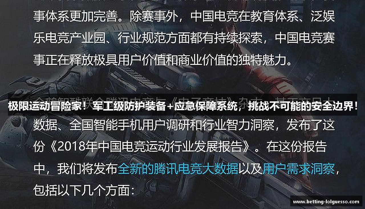 英雄联盟冠军竞猜下注